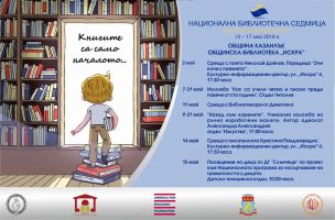  / Новини от Казанлък