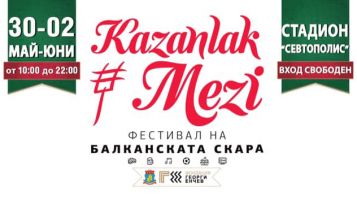  / Новини от Казанлък