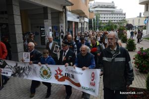  / Новини от Казанлък