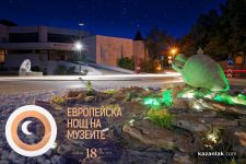 Изложби, музика и филми в Европейската нощ на музеите в Казанлък / Новини от Казанлък