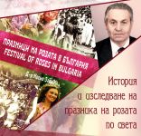  / Новини от Казанлък