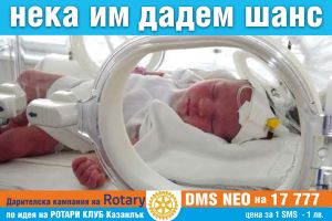  / Новини от Казанлък