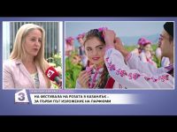 Пъстра и наситена програма на фестивала на розата в Казанлък / Новини от Казанлък