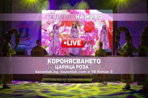  / Новини от Казанлък