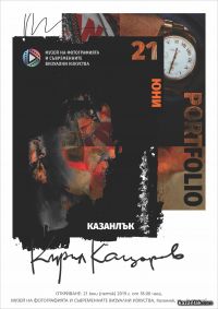  / Новини от Казанлък