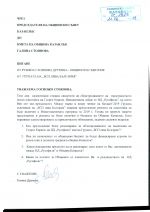  / Новини от Казанлък