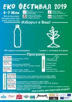  / Новини от Казанлък