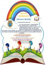  / Новини от Казанлък