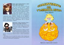  / Новини от Казанлък