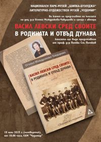 Нова книга ще представи пътя на Апостола в деня на рождението му / Новини от Казанлък