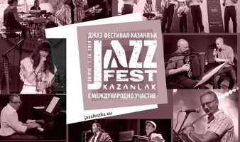  / Новини от Казанлък