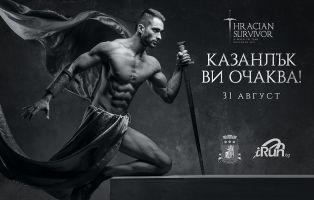  / Новини от Казанлък