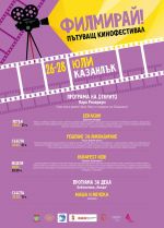  / Новини от Казанлък