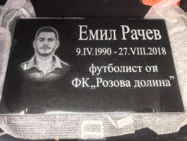Стартира подписка за поставяне на паметна плоча на футболиста Емил Рачев / Новини от Казанлък