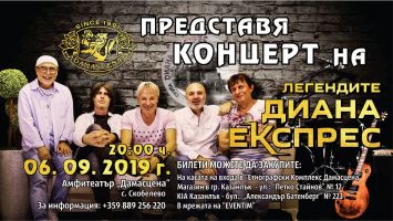  / Новини от Казанлък