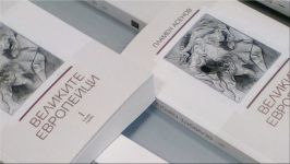  / Новини от Казанлък