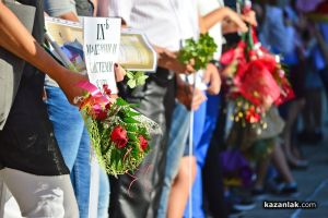  / Новини от Казанлък