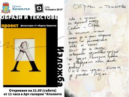  / Новини от Казанлък