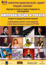  / Новини от Казанлък