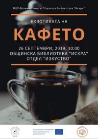  / Новини от Казанлък