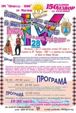  / Новини от Казанлък