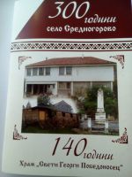  / Новини от Казанлък