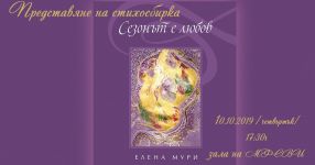  / Новини от Казанлък