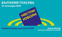  / Новини от Казанлък