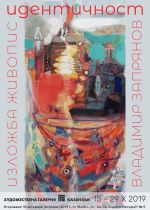  / Новини от Казанлък