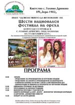  / Новини от Казанлък