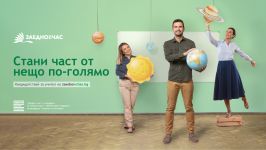 Остават 7 дни, за да кандидатствате в “Заедно в час“ в област Стара Загора / Новини от Казанлък