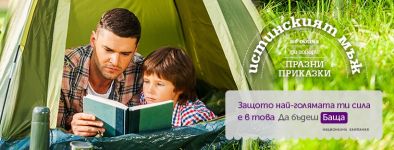  / Новини от Казанлък