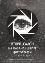  / Новини от Казанлък