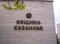 Безплатно паркиране по празниците / Новини от Казанлък