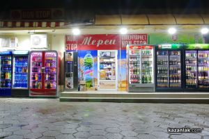 Нова година в последния момент - мисия възможна с НОН Стоп Мерси / Новини от Казанлък