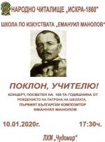  / Новини от Казанлък