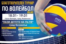  / Новини от Казанлък