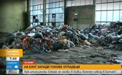 Глобяват казанлъшка фирма заради депониран италиански боклук в Батак / Новини от Казанлък