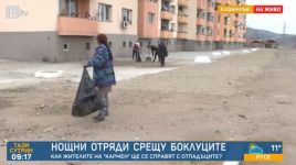  / Новини от Казанлък