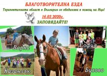  / Новини от Казанлък