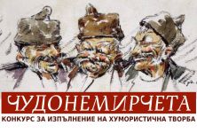 „Чудонемирчета“ отново предвещава талантливи деца и много хумор / Новини от Казанлък