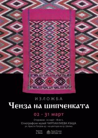  / Новини от Казанлък