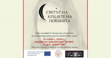  / Новини от Казанлък