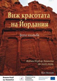  / Новини от Казанлък