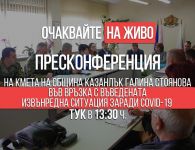 Пресконференция на Галина Стоянова и екипът и във връзка с превенцията от разпространение на COVID19 / Новини от Казанлък