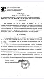  / Новини от Казанлък