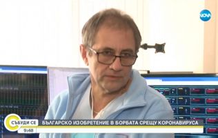  / Новини от Казанлък