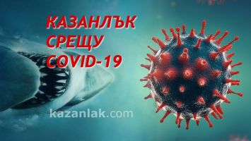  / Новини от Казанлък