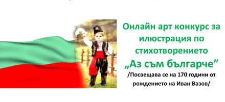  / Новини от Казанлък