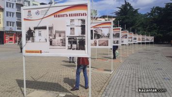  / Новини от Казанлък